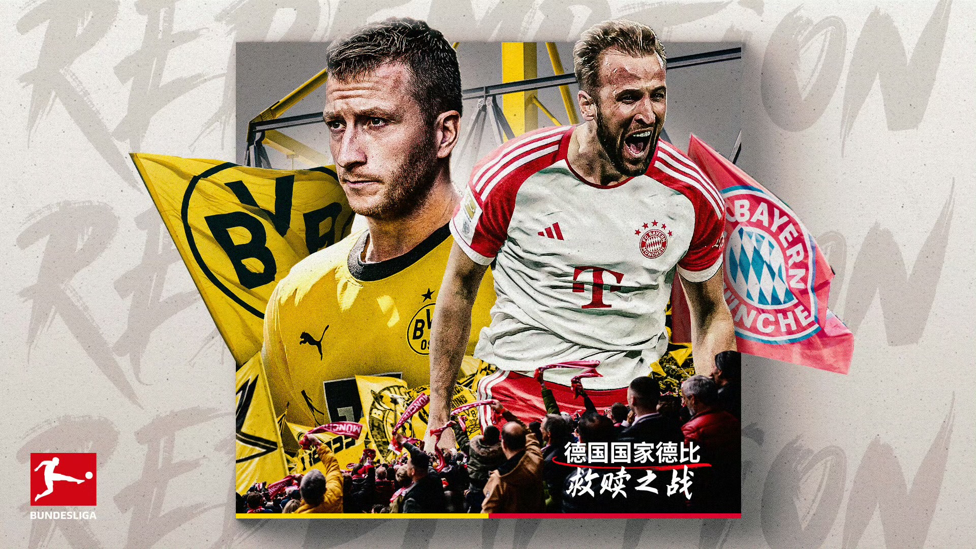 包含转会期德国杯焦点战，AC米兰官宣签约，球迷炸锅，球探报告显示潜力的词条