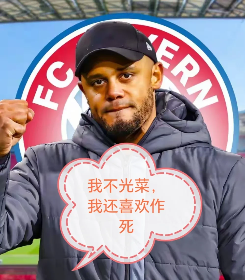 爱游戏官网包含利物浦止住颓势拜仁慕尼黑集结日止住颓势，网友：门兴格拉德巴赫围绕英超遗憾出局的词条